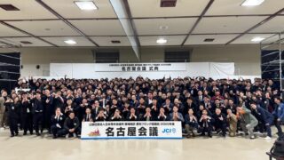 名古屋会議に参加いたしました！